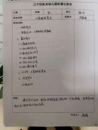 C:\Users\Administrator.2016-20170407DX\Desktop\园本研修\IMG_20191119_142736.jpg
