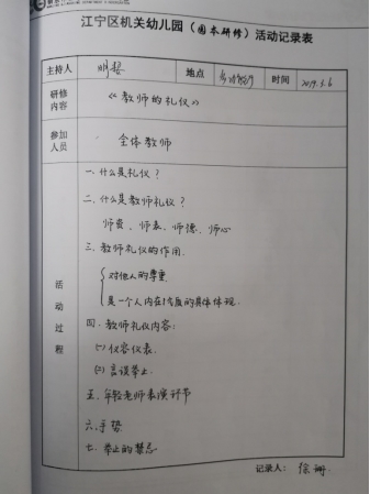 D:\Documents\Tencent Files\414325316\FileRecv\MobileFile\IMG_20191122_145517.jpg