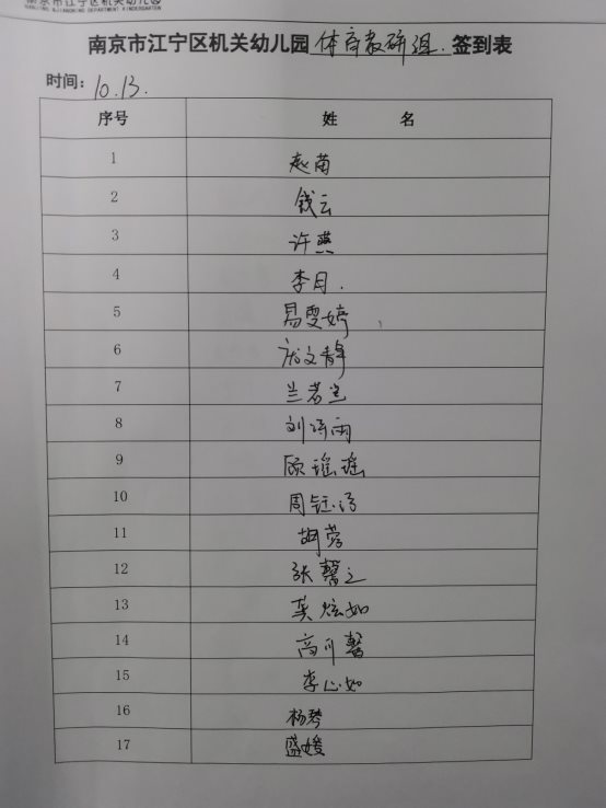 C:\Users\Administrator\Desktop\2021——2022幼儿园体育组第一学期\照片\IMG_20211129_091343.jpg