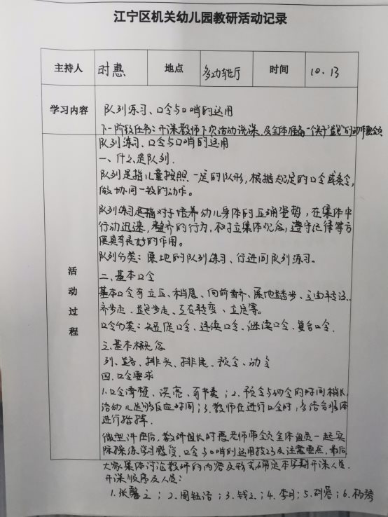 C:\Users\Administrator\Desktop\2021——2022幼儿园体育组第一学期\照片\IMG_20211129_091426.jpg