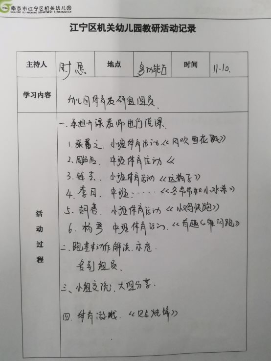C:\Users\Administrator\Desktop\2021——2022幼儿园体育组第一学期\照片\IMG_20211129_091436.jpg