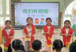 中一